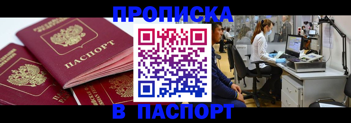 где прописаться в Гороховце