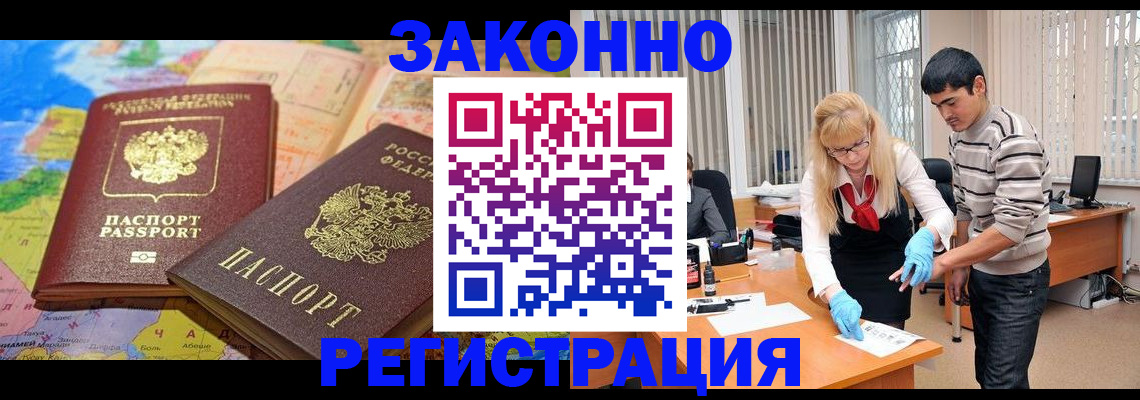 прописка для школы в Гороховце
