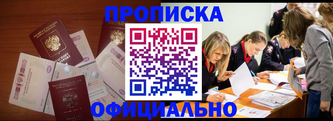 где прописаться в Гороховце
